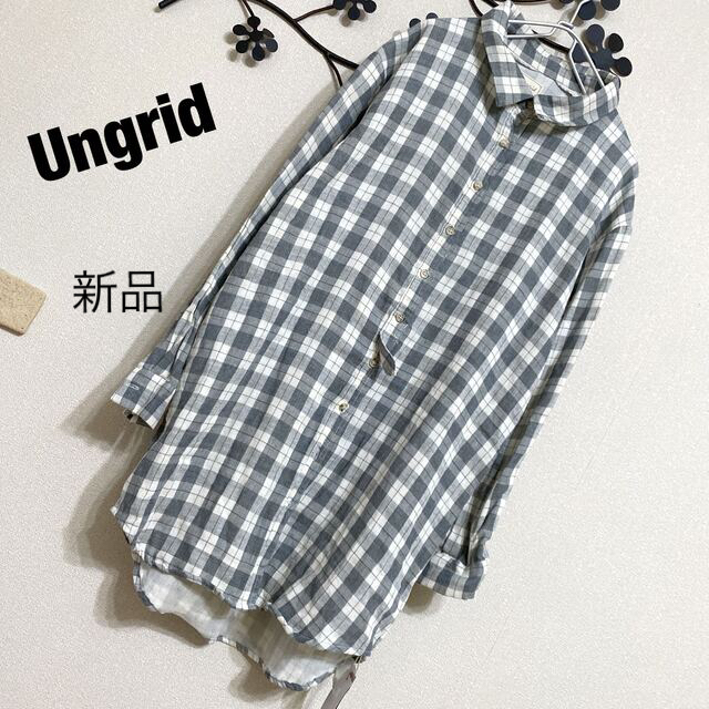 Ungrid(アングリッド)の【新品タグ付】アングリッド ungrid ダブルガーゼチェックシャツワンピース レディースのワンピース(ひざ丈ワンピース)の商品写真