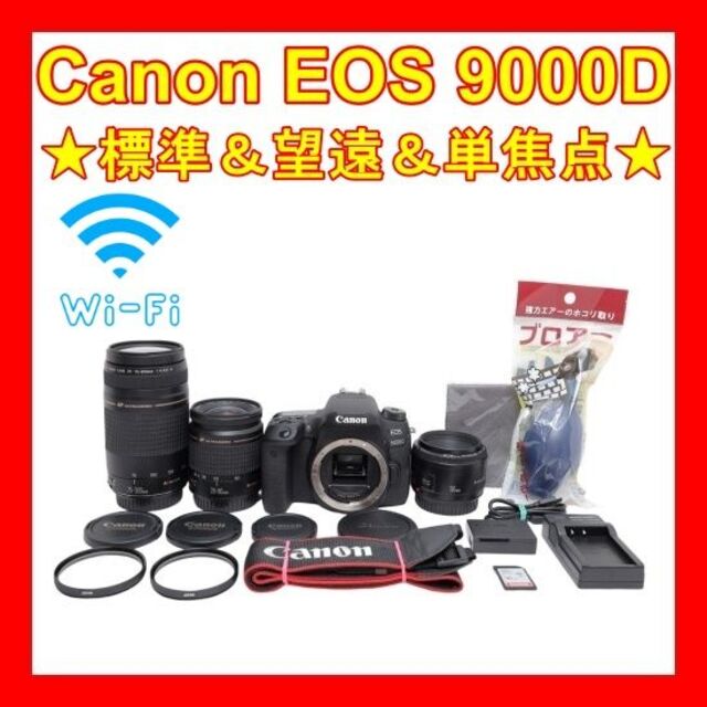 本物の Canon 9000D❤高画質・自撮り❤ EOS ❤標準＆望遠＆単焦点