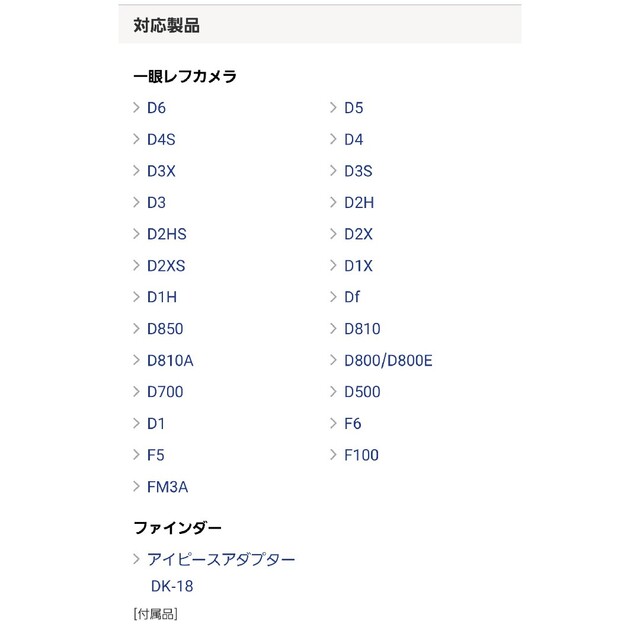 Nikon 変倍アングルファインダー DR-5