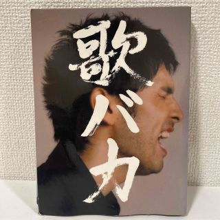 歌バカ　初回生産限定盤　平井堅(ポップス/ロック(邦楽))