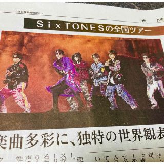 ストーンズ(SixTONES)のSixTONES 新聞(アート/エンタメ/ホビー)