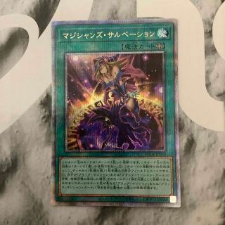 遊戯王　マジシャンズサルベーション　25th クオシク　クォーターセンチュリー(シングルカード)