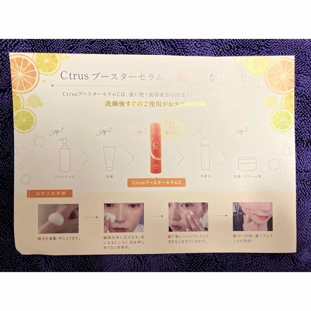 新品 シートラス  Ctrus ブースターセラムC 60g コスメ/美容のスキンケア/基礎化粧品(ブースター/導入液)の商品写真
