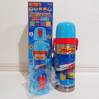 プラレール 新品 470ml 2way ステンレスボトル 430ml(その他)