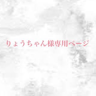 サンリオ(サンリオ)の専用ページ(その他)