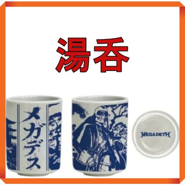 MEGADETH(メガデス)　湯呑み　Japanese tea cup　武道館akira