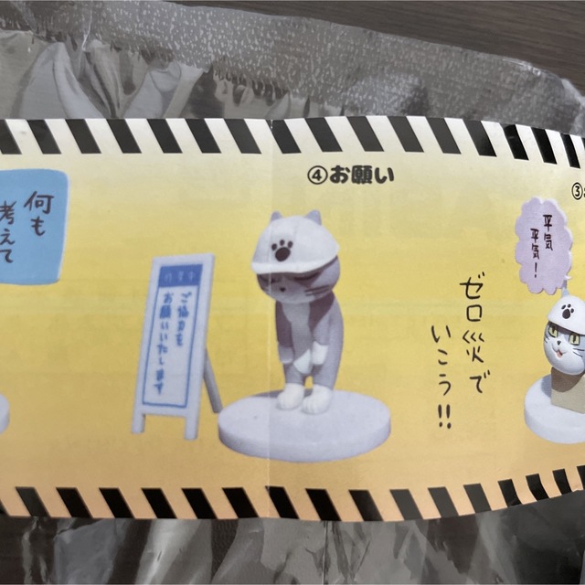 仕事猫 お願い 座 エンタメ/ホビーのおもちゃ/ぬいぐるみ(キャラクターグッズ)の商品写真