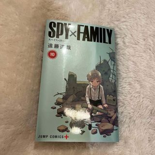 ＳＰＹ×ＦＡＭＩＬＹ １０(その他)