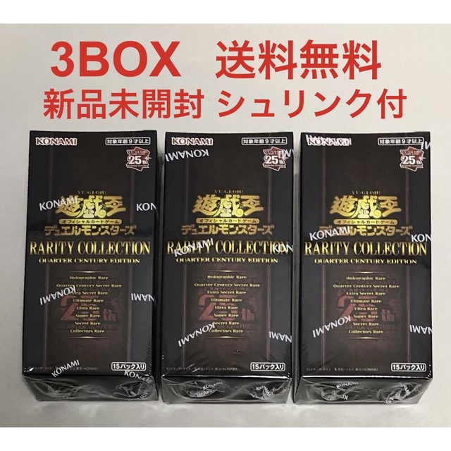 シュリンク付 3BOX 遊戯王 遊戯王 25th レアリティコレクション