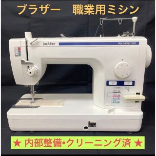 オックスフォードブルー ブラザー 職業用ミシン TAT7603 ヌーベル プロ