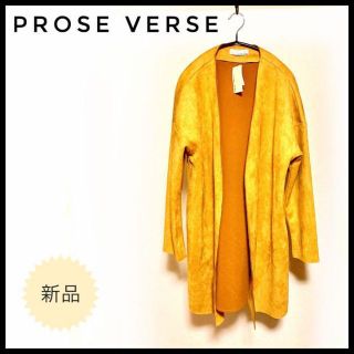 プロズヴェール(prose verse)の【値下げ中♪】新品　プロズヴェール　ロングコート　ノーカラーコート(ノーカラージャケット)