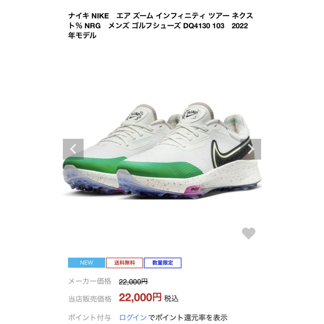 ナイキ　エアズームインフィニティツアーネクスト　NIKE