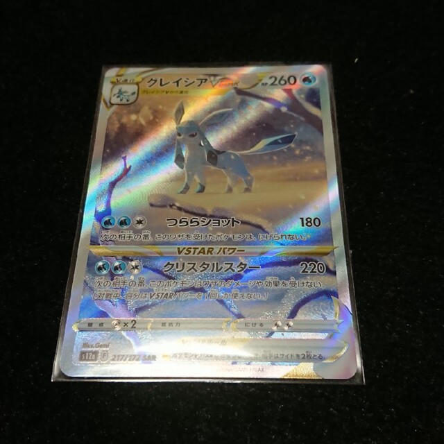 ポケモンカード グレイシア ポケモンカード グレイシア