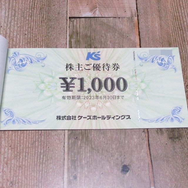 ケーズデンキ　株主優待　200枚　200000円分ショッピング