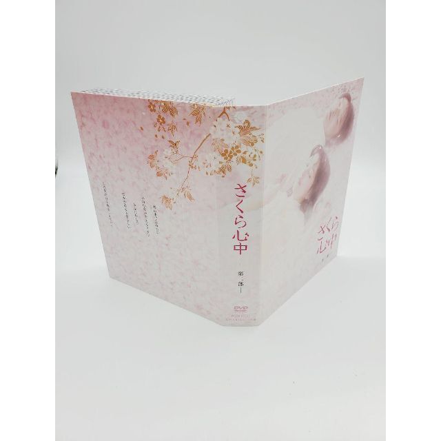 さくら心中 DVD-BOX 第二部〈7枚組〉 | mlandia.cl