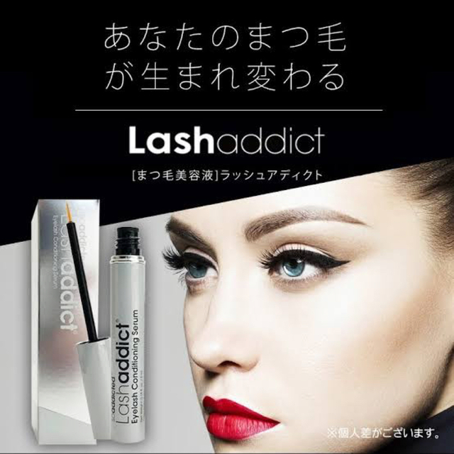 大幅値下◆新品◆Lash addictラッシュアディクトまつ毛美容液 コスメ/美容のスキンケア/基礎化粧品(まつ毛美容液)の商品写真