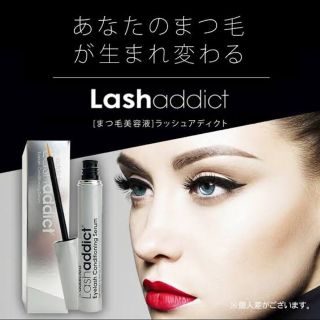 大幅値下◆新品◆Lash addictラッシュアディクトまつ毛美容液(まつ毛美容液)