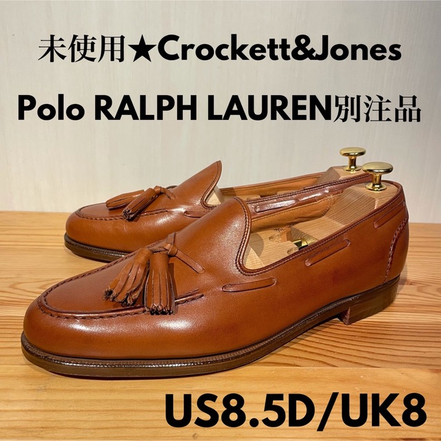 驚きの値段で】 Crockett&Jones ラルフローレン 8 8.5D 茶 タッセル