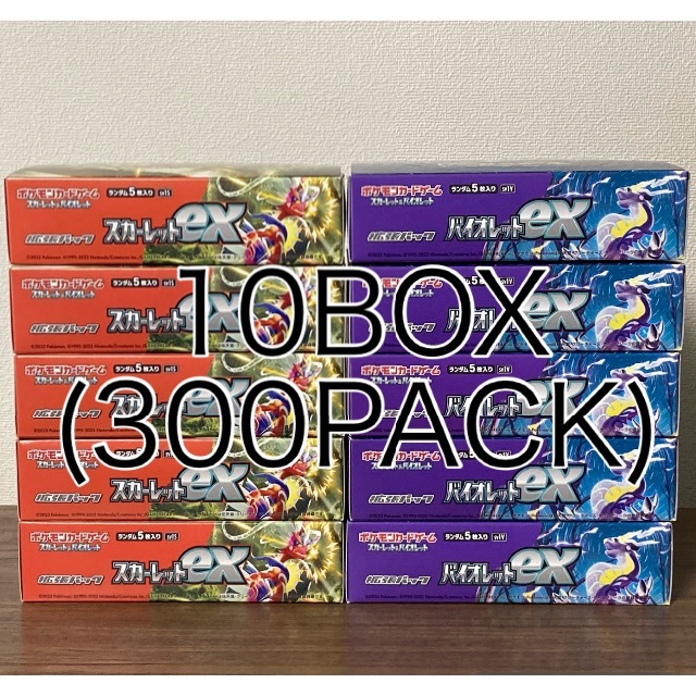 10BOXスカーレットex バイオレットex 新品未開封パック