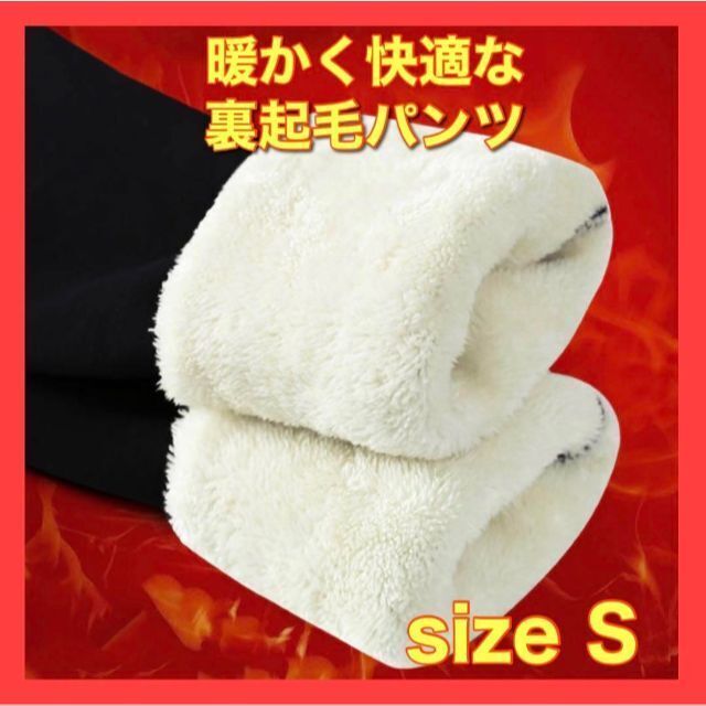 【Sサイズ】極暖 中綿 ボア 裏起毛 黒 スキニー レディース レディースのパンツ(チノパン)の商品写真