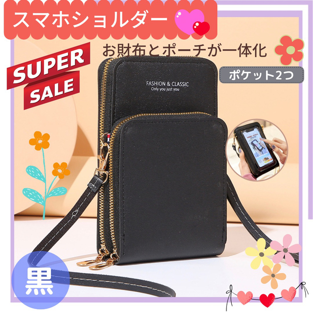 COACH コーチ　スマホケース　ショルダーバッグ　財布　ブラック　黒色