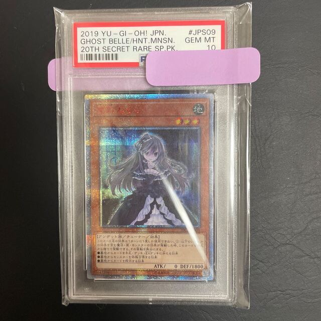 低価格の 遊戯王 - PSA10 屋敷わらし 20thシークレット シングルカード
