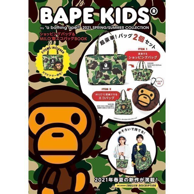 A BATHING APE(アベイシングエイプ)の【新品未使用】A BATHING APE ショッピングバッグ & エコバッグ レディースのバッグ(トートバッグ)の商品写真