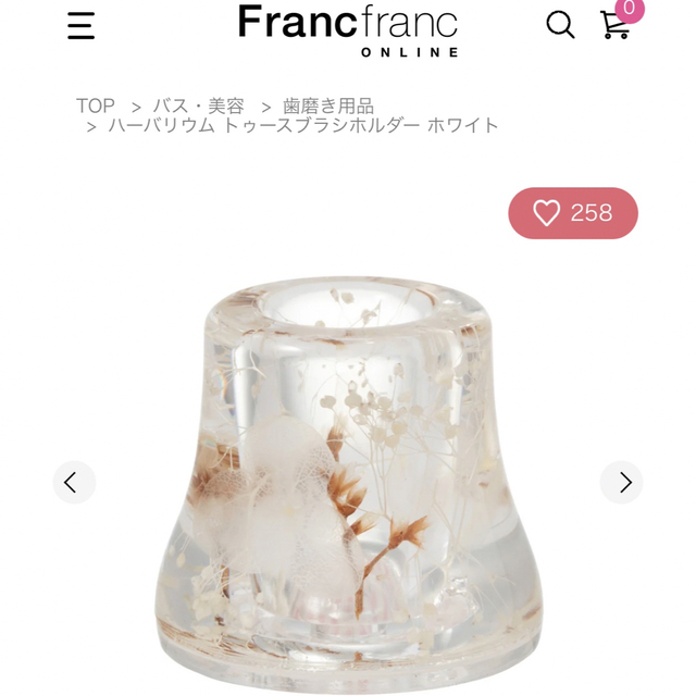 Francfranc(フランフラン)のフランフラン　歯ブラシ立て  バーバリウムトゥースブラシホルダー ハンドメイドのインテリア/家具(インテリア雑貨)の商品写真