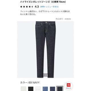 ユニクロ(UNIQLO)のユニクロハイライズシガレットジーンズ25サイズネイビーUNIQLO(デニム/ジーンズ)