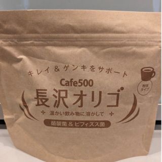 長沢オリゴ　260ｇ(その他)