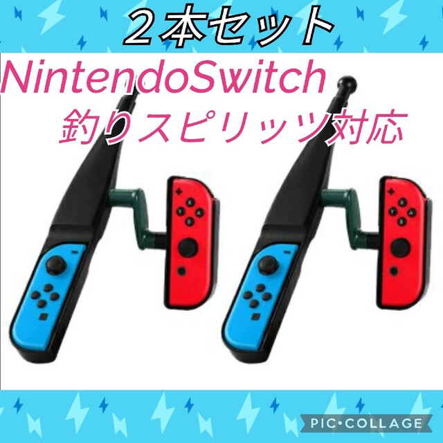 任天堂Switch　ソフト２本Joy-Conセット