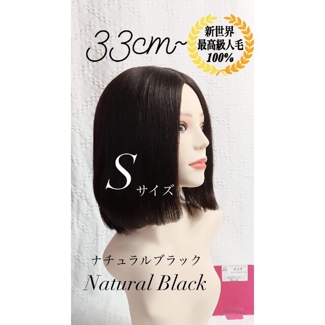 高級レミー人毛100% Sサイズ ブラウン フルウィッグ ロングヘアー 医療