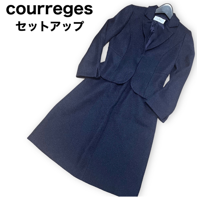 courreges スカートスーツセットアップ ジャケット38 スカート36 - スーツ