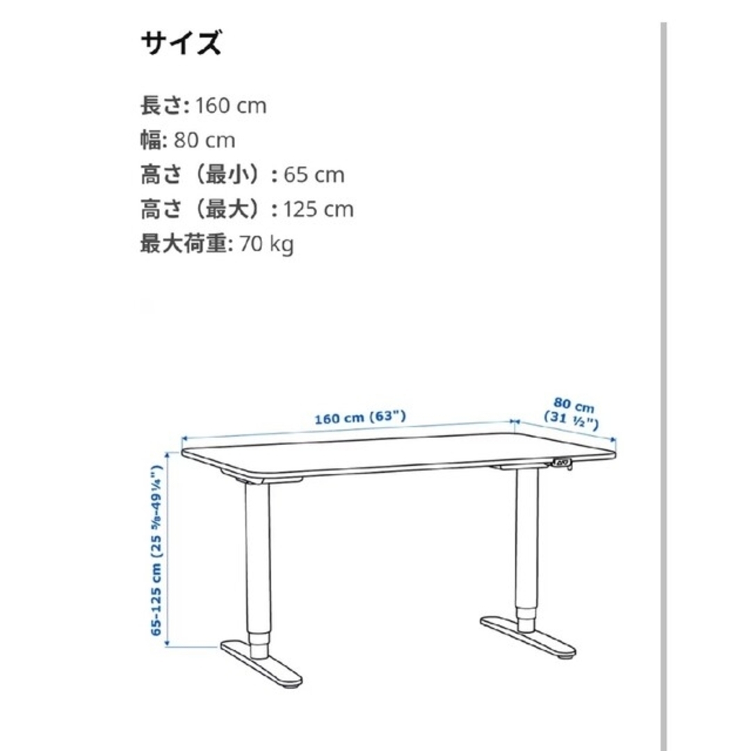 IKEA(イケア)のイケアIKEAスタンディングデスク天板❗120?×70?手動リモート/テレワーク インテリア/住まい/日用品の机/テーブル(オフィス/パソコンデスク)の商品写真