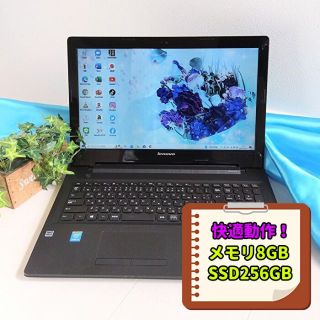 レノボ(Lenovo)の美品！黒✨メモリ8GB＆高速SSD✨薄型Lenovoノートパソコン✨カメラ✨86(ノートPC)