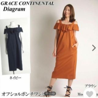 グレースコンチネンタル(GRACE CONTINENTAL)のダイアグラム　オフショルポンチワンピース　ブラウン(ロングワンピース/マキシワンピース)