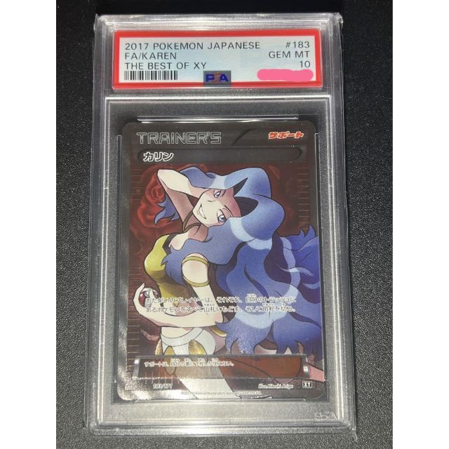 激安正規 ポケモンカード PSA10 SR カリン その他 - www.belvedere