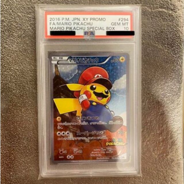 マリオピカチュウ　Psa10