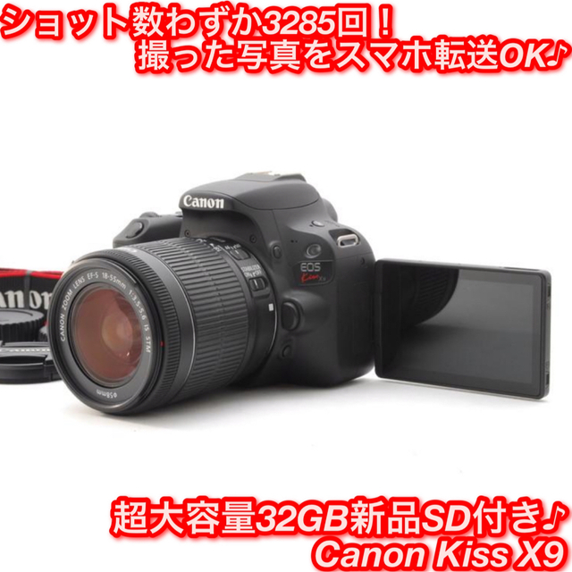 売上実績NO.1 - Canon ☆超軽量で扱いラクラク!初心者でも◎!自撮り