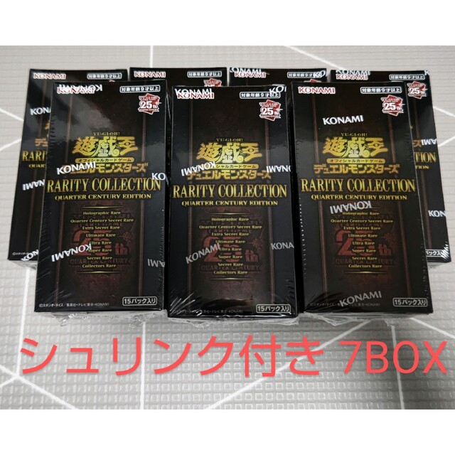 遊戯王 - レアコレ RARITY COLLECTION 7BOX 箱 25th シュリンクの通販