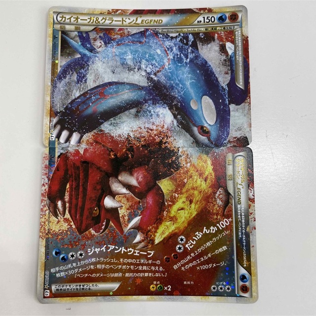 【美品ポケモンカードカイオーガ&グラードンLEGEND ※ゆうパケットにて発送