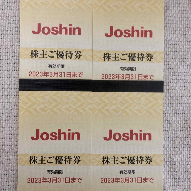 Joshin ジョーシン株主優待券　20000円分