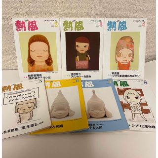 三鷹の森ジブリ美術館　熱風　美品　(文芸)