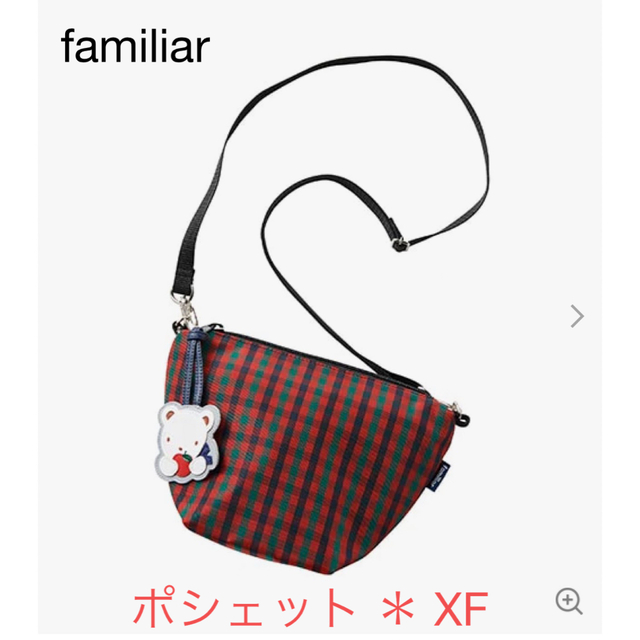 レディース【新品＊未開封】familiar ポシェット ＊ XF ＊ 赤