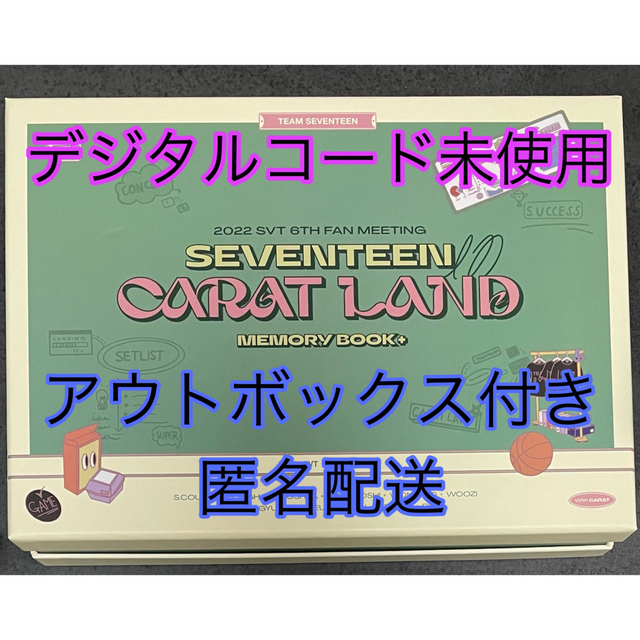 箱付き【デジタルコード未使用】seventeen caratland 2022