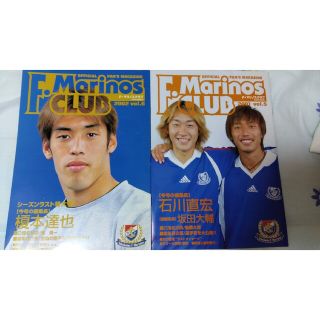 Ｆ・Marinos会報誌(その他)