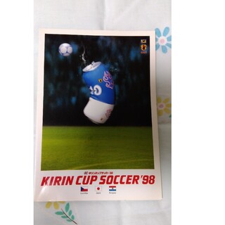 キリンカップ　サッカー98　パンフレット(記念品/関連グッズ)