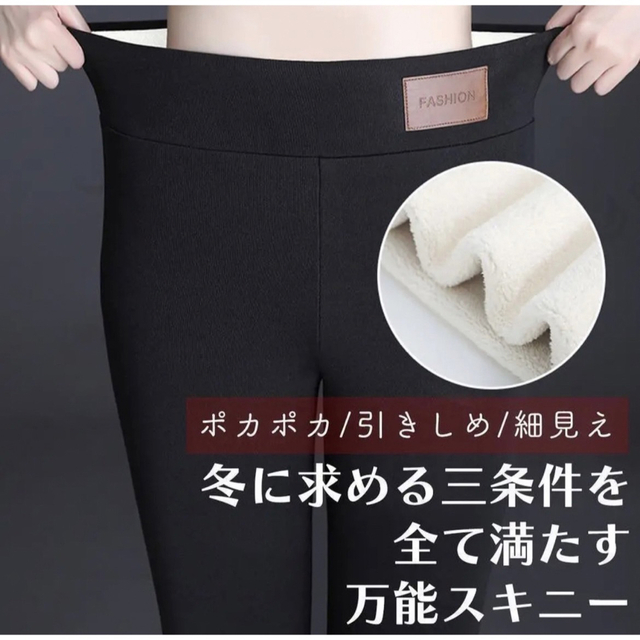 極暖レギンス　裏起毛　着圧　スキニー　着痩せ　ボア　レギパン　防寒　韓国 XL レディースのパンツ(スキニーパンツ)の商品写真