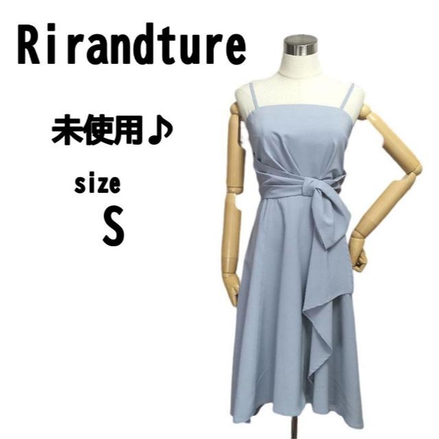 ちい様向け確認用【S(1)】Rirandture リランドチュール ドレス レディースのフォーマル/ドレス(その他ドレス)の商品写真