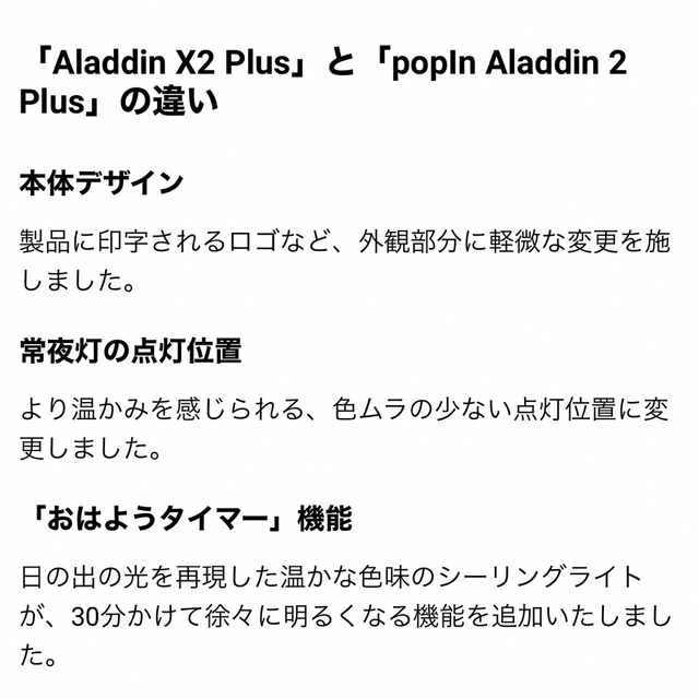 アラジンエックス2プラス（Aladdin X2 Plus）最新モデル❗️